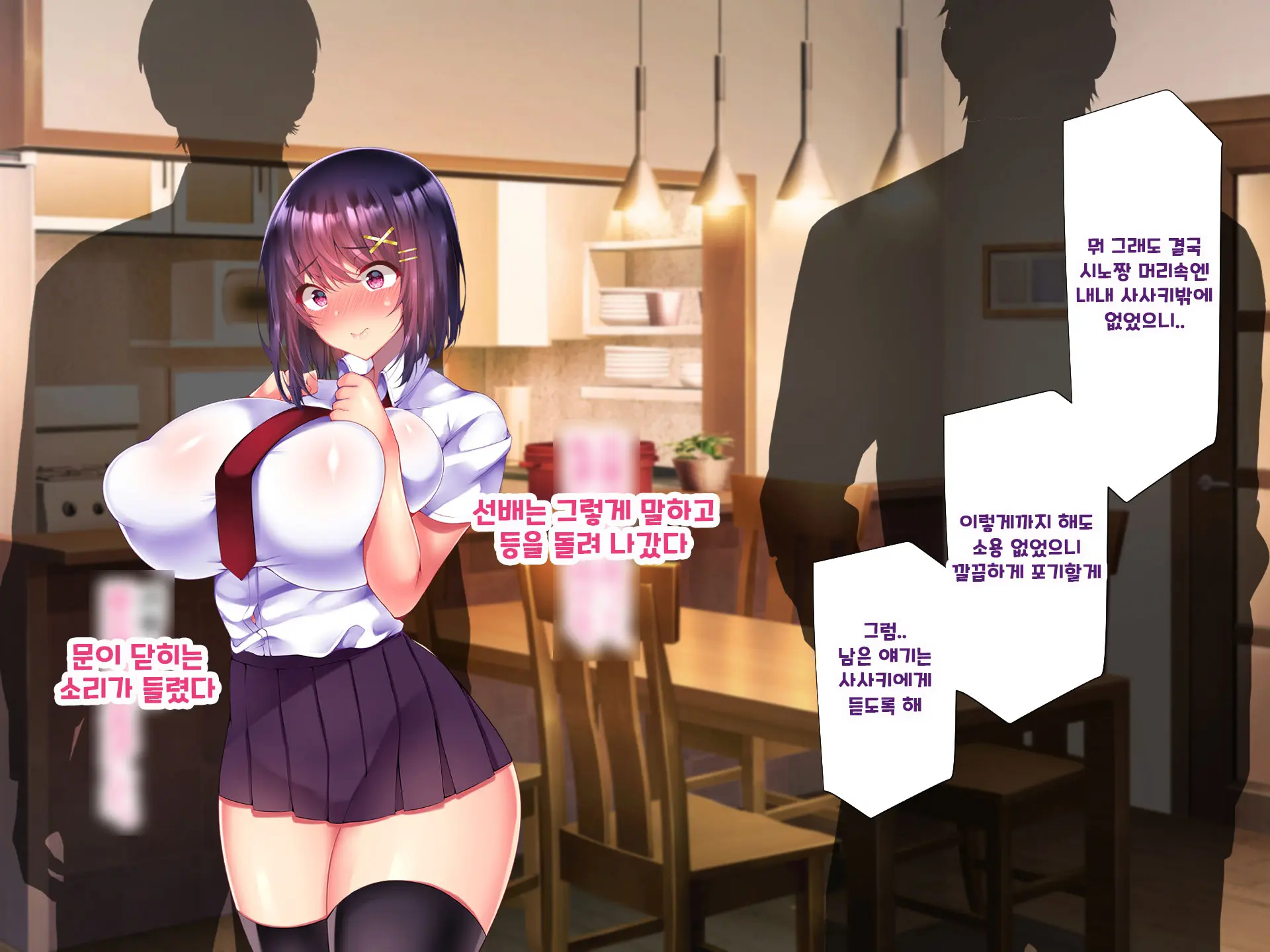 Yakusoku - Gimai Shino Ga Boku Ni Kakurete Shite Ita Koto -